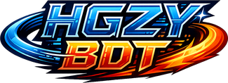 hgzy bdt